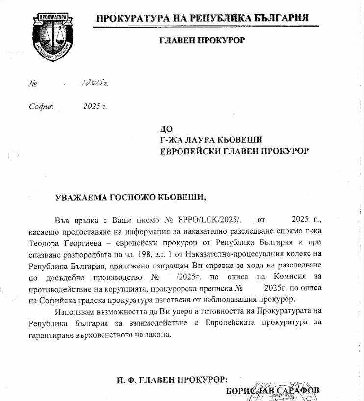 Кореспонденцията на Сарафов с Кьовеши